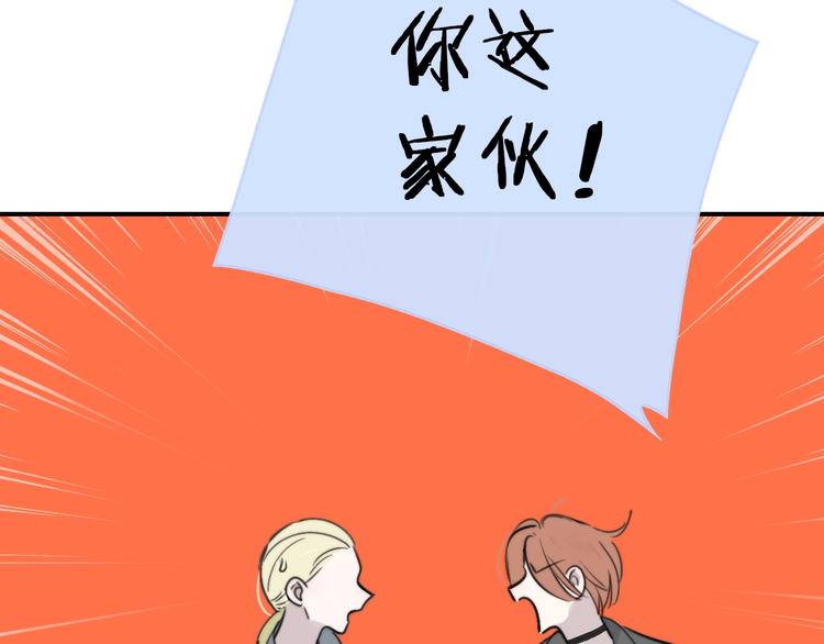 非友人关系韩漫全集-第20话  现在不同了无删减无遮挡章节图片 