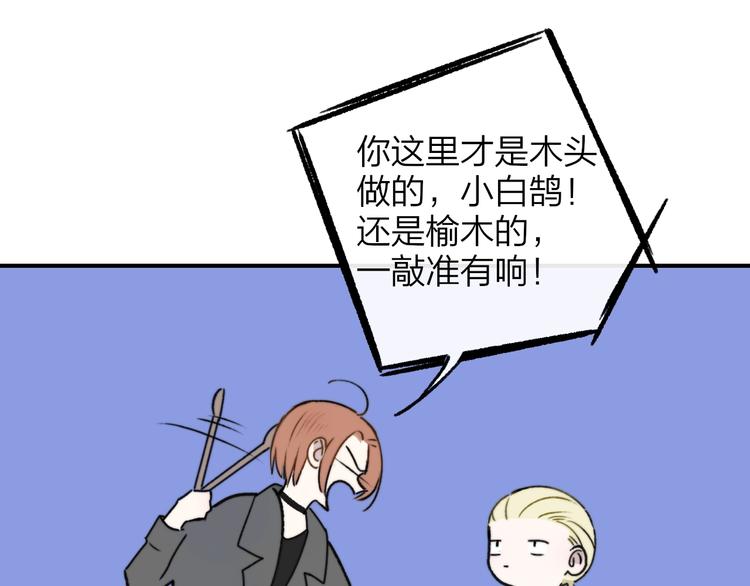 非友人关系韩漫全集-第21话  改变无删减无遮挡章节图片 