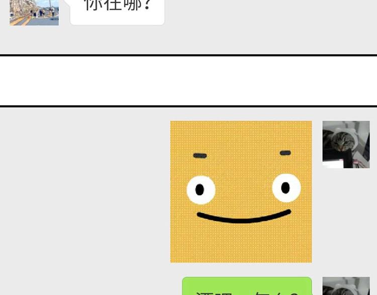 非友人关系韩漫全集-第21话  改变无删减无遮挡章节图片 