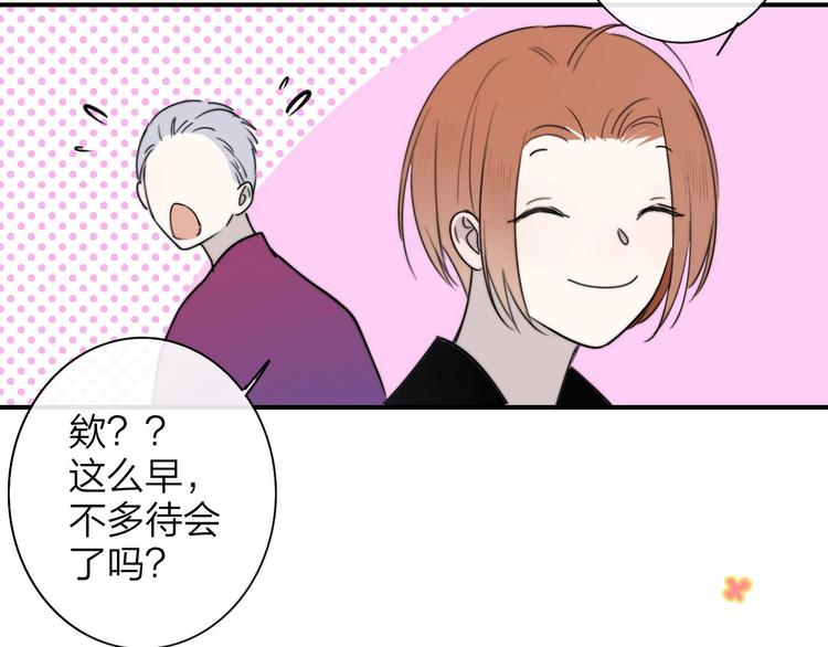 非友人关系韩漫全集-第21话  改变无删减无遮挡章节图片 
