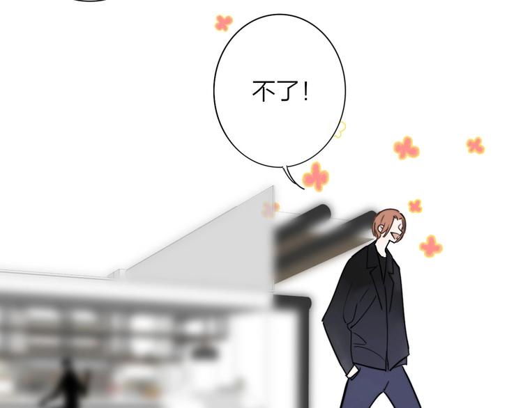 非友人关系韩漫全集-第21话  改变无删减无遮挡章节图片 