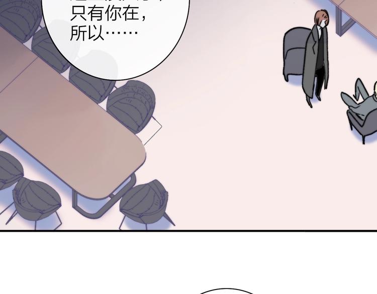 非友人关系韩漫全集-第21话  改变无删减无遮挡章节图片 