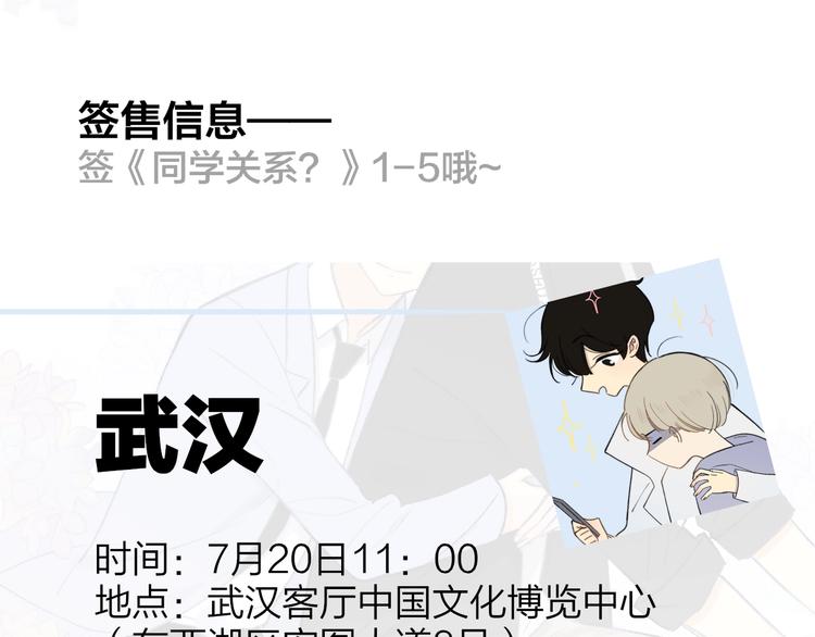 非友人关系韩漫全集-第21话  改变无删减无遮挡章节图片 