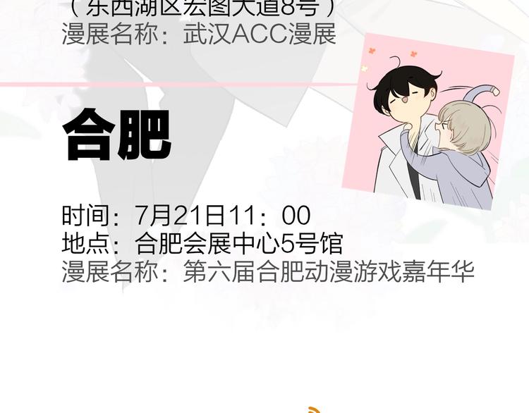 非友人关系韩漫全集-第21话  改变无删减无遮挡章节图片 
