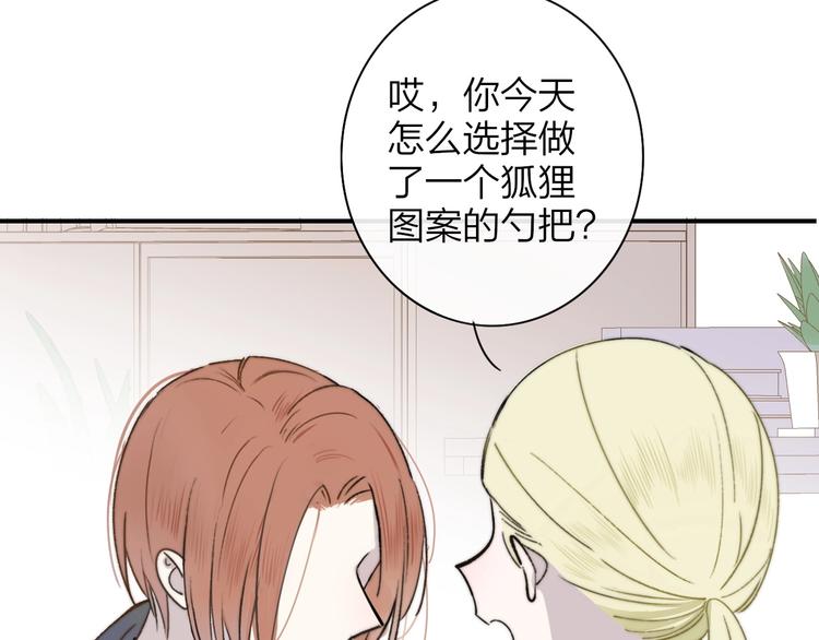 非友人关系韩漫全集-第21话  改变无删减无遮挡章节图片 