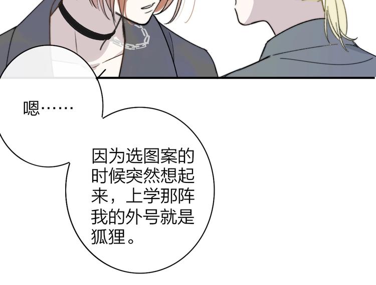非友人关系韩漫全集-第21话  改变无删减无遮挡章节图片 