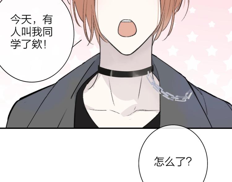 非友人关系韩漫全集-第21话  改变无删减无遮挡章节图片 