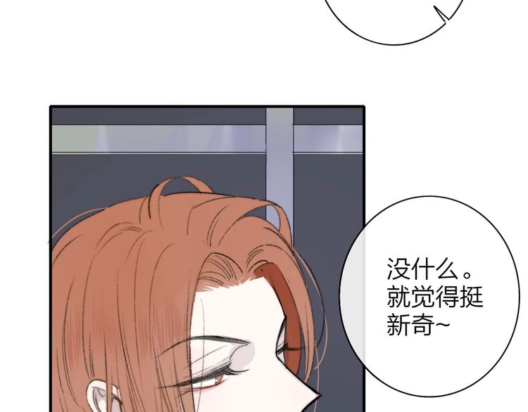 非友人关系韩漫全集-第21话  改变无删减无遮挡章节图片 