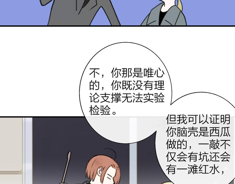 非友人关系韩漫全集-第21话  改变无删减无遮挡章节图片 