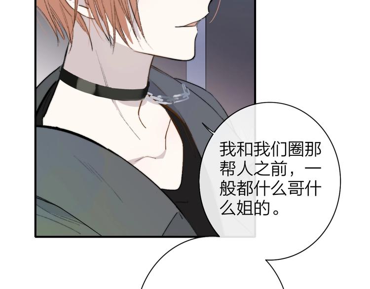非友人关系韩漫全集-第21话  改变无删减无遮挡章节图片 