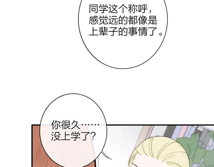 非友人关系韩漫全集-第21话  改变无删减无遮挡章节图片 