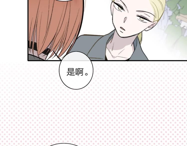 非友人关系韩漫全集-第21话  改变无删减无遮挡章节图片 
