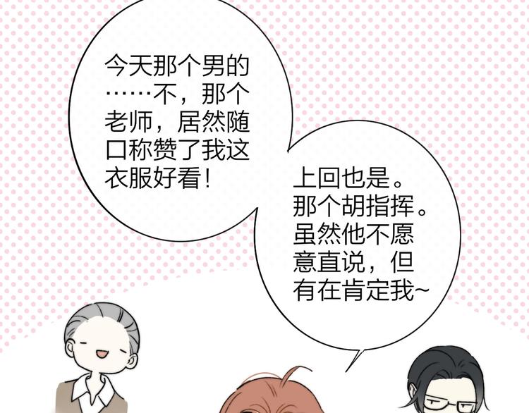 非友人关系韩漫全集-第21话  改变无删减无遮挡章节图片 