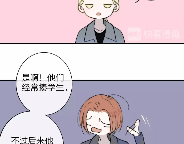 非友人关系韩漫全集-第21话  改变无删减无遮挡章节图片 