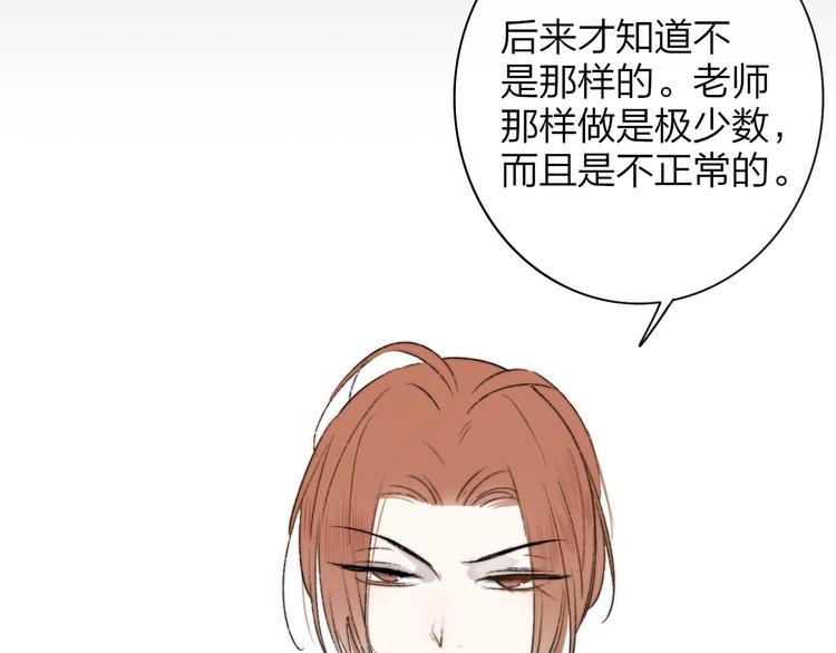 非友人关系韩漫全集-第21话  改变无删减无遮挡章节图片 