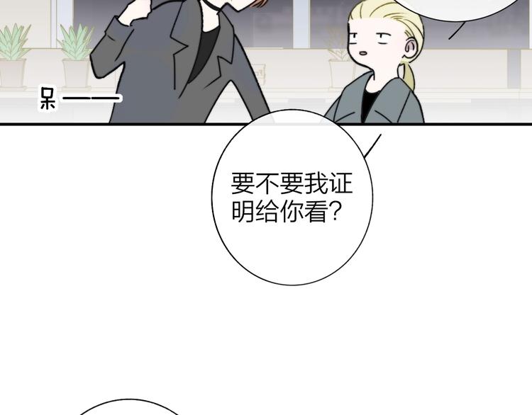 非友人关系韩漫全集-第21话  改变无删减无遮挡章节图片 