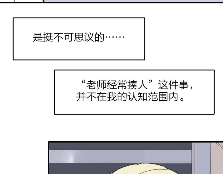 非友人关系韩漫全集-第21话  改变无删减无遮挡章节图片 