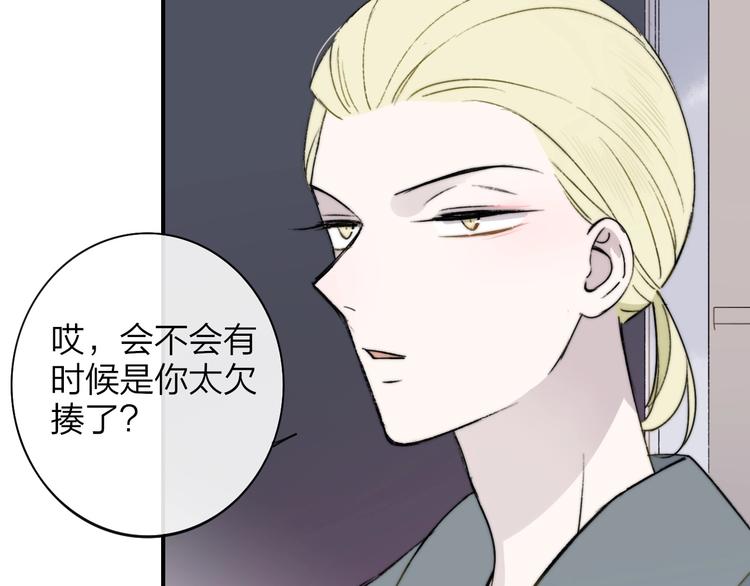 非友人关系韩漫全集-第21话  改变无删减无遮挡章节图片 
