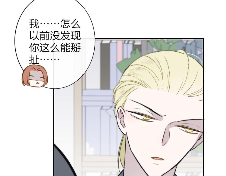非友人关系韩漫全集-第21话  改变无删减无遮挡章节图片 