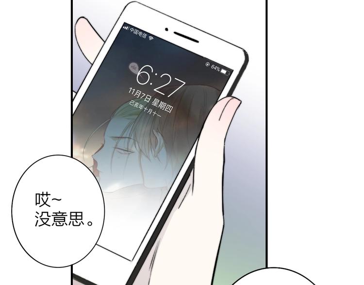 非友人关系韩漫全集-第21话  改变无删减无遮挡章节图片 