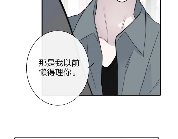 非友人关系韩漫全集-第21话  改变无删减无遮挡章节图片 