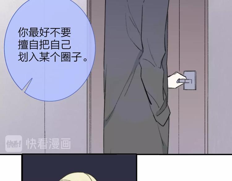 非友人关系韩漫全集-第21话  改变无删减无遮挡章节图片 