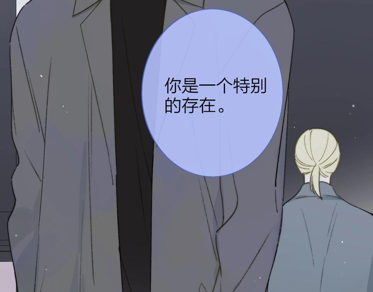 非友人关系韩漫全集-第21话  改变无删减无遮挡章节图片 