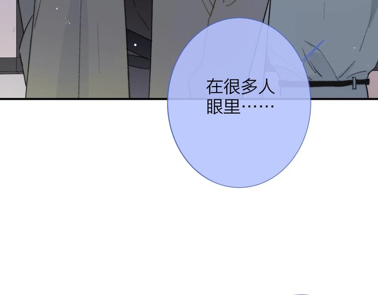 非友人关系韩漫全集-第21话  改变无删减无遮挡章节图片 