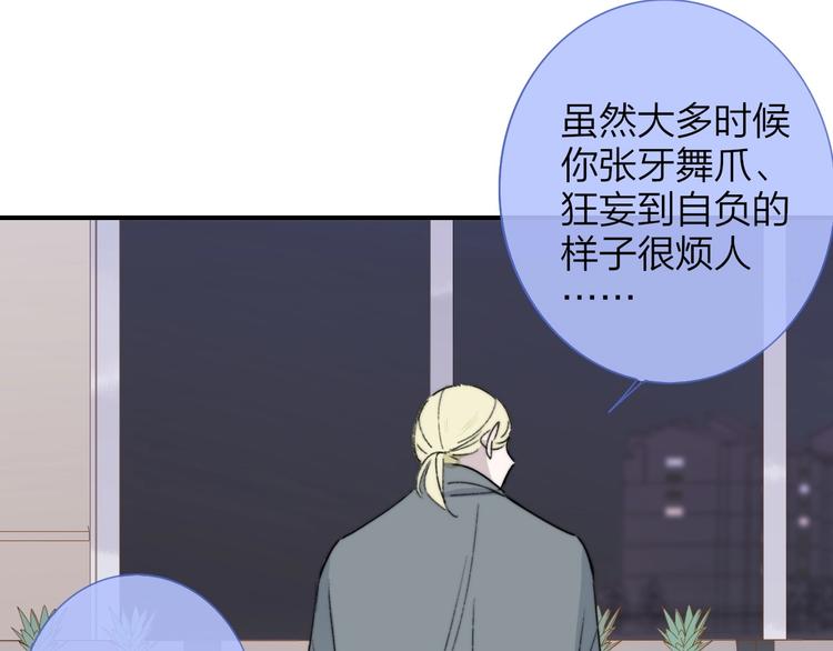 非友人关系韩漫全集-第21话  改变无删减无遮挡章节图片 