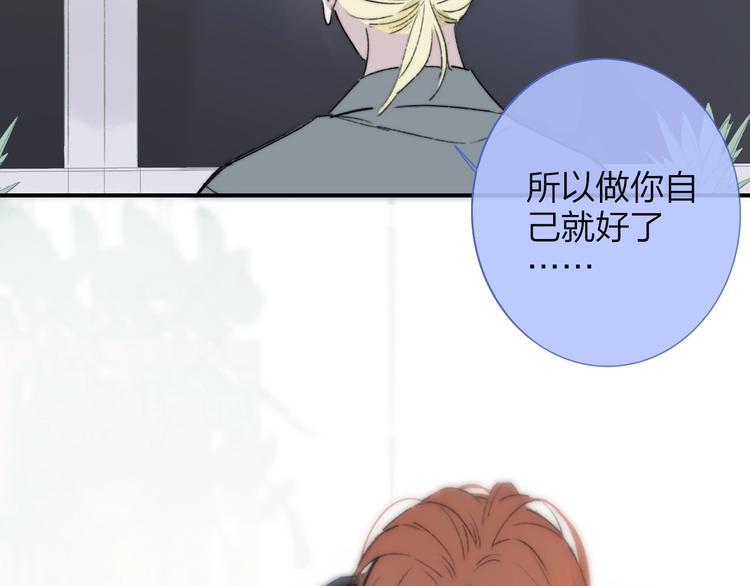 非友人关系韩漫全集-第21话  改变无删减无遮挡章节图片 