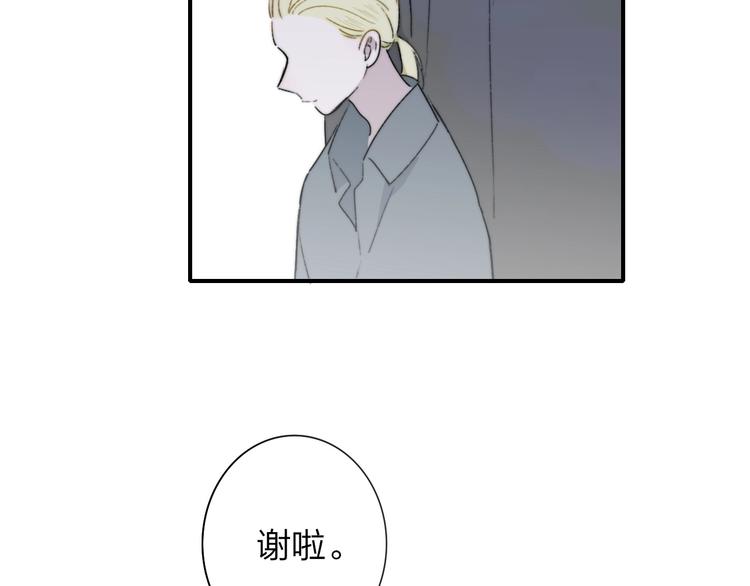 非友人关系韩漫全集-第21话  改变无删减无遮挡章节图片 