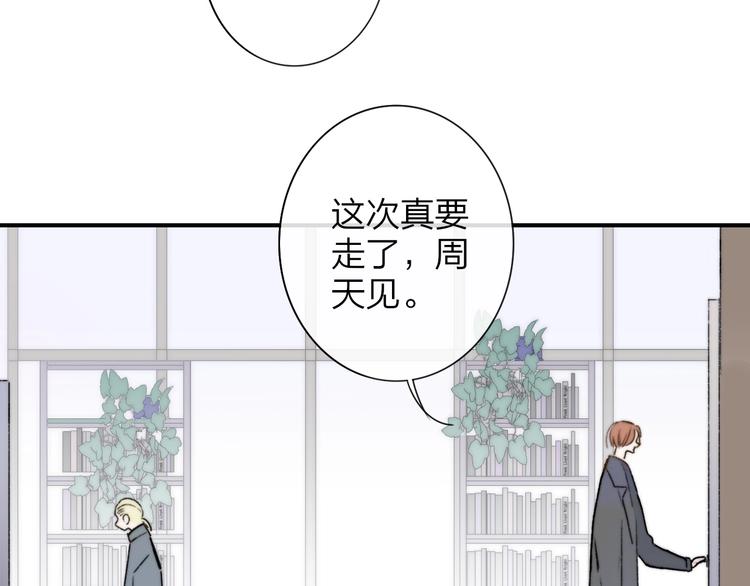 非友人关系韩漫全集-第21话  改变无删减无遮挡章节图片 