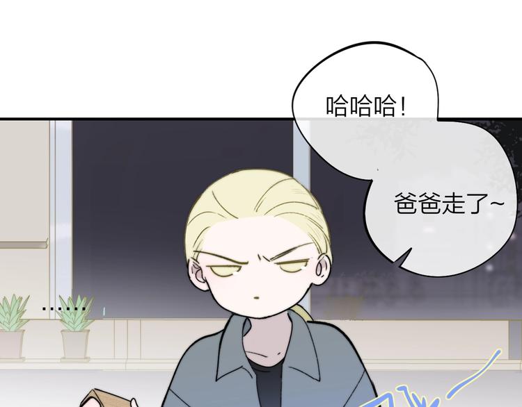 非友人关系韩漫全集-第21话  改变无删减无遮挡章节图片 