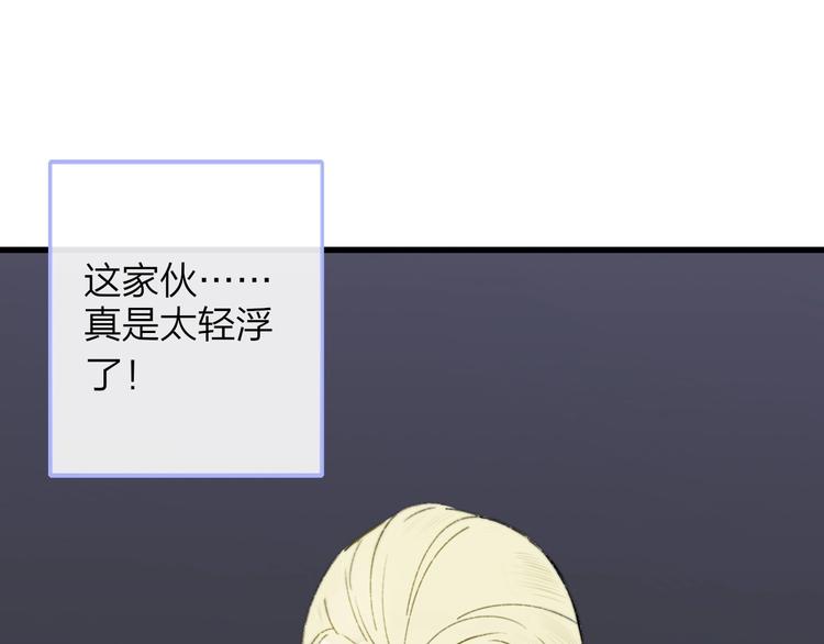 非友人关系韩漫全集-第21话  改变无删减无遮挡章节图片 