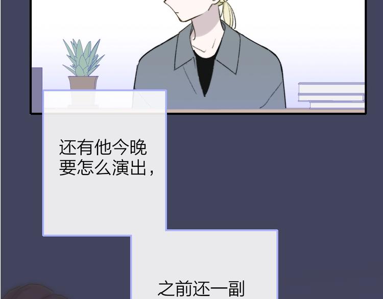 非友人关系韩漫全集-第21话  改变无删减无遮挡章节图片 