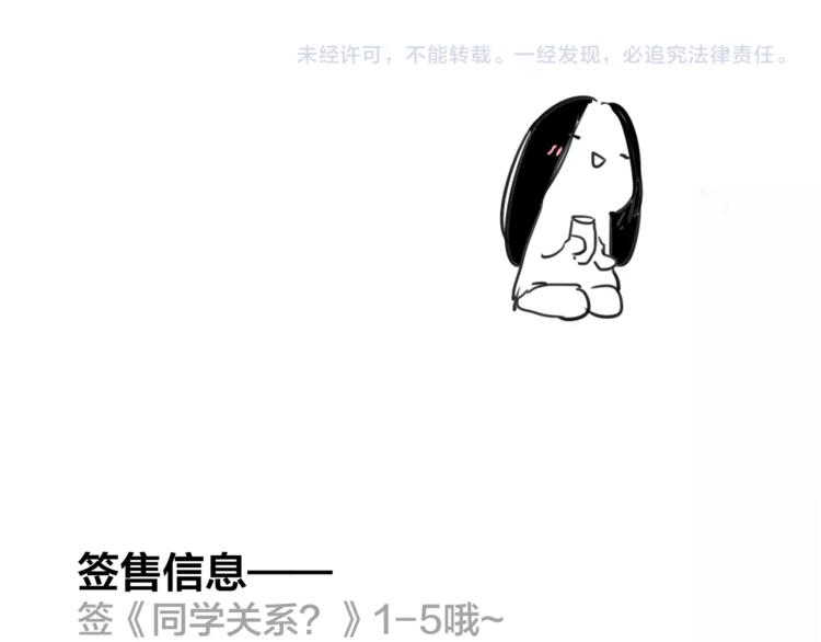 非友人关系韩漫全集-第22话  中国好室友无删减无遮挡章节图片 