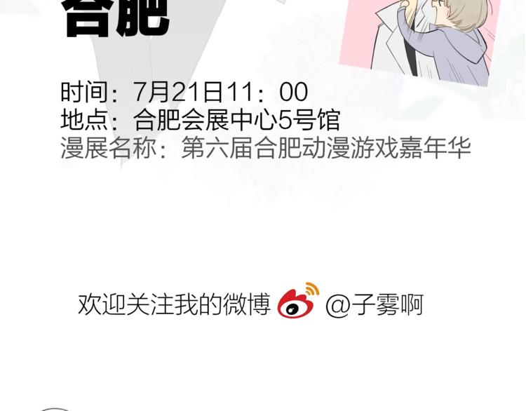 非友人关系韩漫全集-第22话  中国好室友无删减无遮挡章节图片 