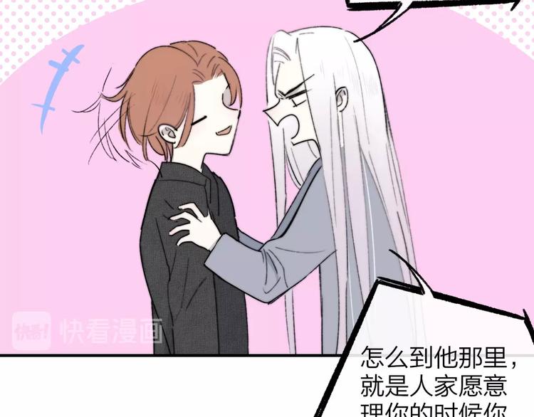 非友人关系韩漫全集-第22话  中国好室友无删减无遮挡章节图片 