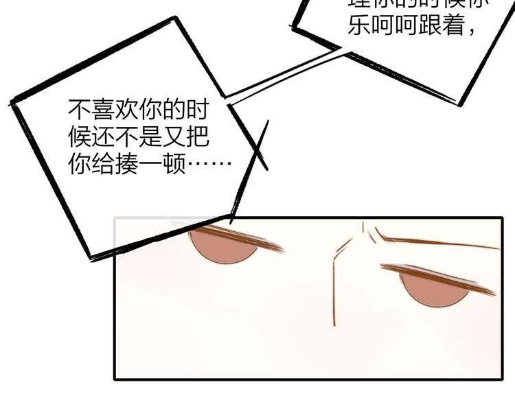 非友人关系韩漫全集-第22话  中国好室友无删减无遮挡章节图片 