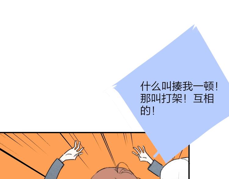 非友人关系韩漫全集-第22话  中国好室友无删减无遮挡章节图片 