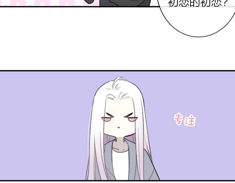 非友人关系韩漫全集-第22话  中国好室友无删减无遮挡章节图片 