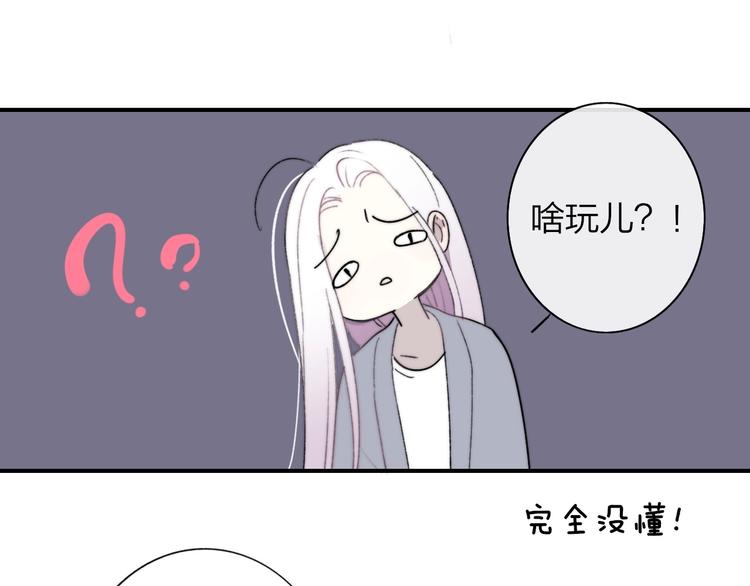 非友人关系韩漫全集-第22话  中国好室友无删减无遮挡章节图片 