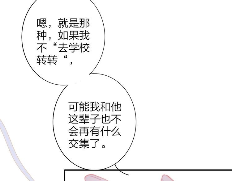 非友人关系韩漫全集-第22话  中国好室友无删减无遮挡章节图片 