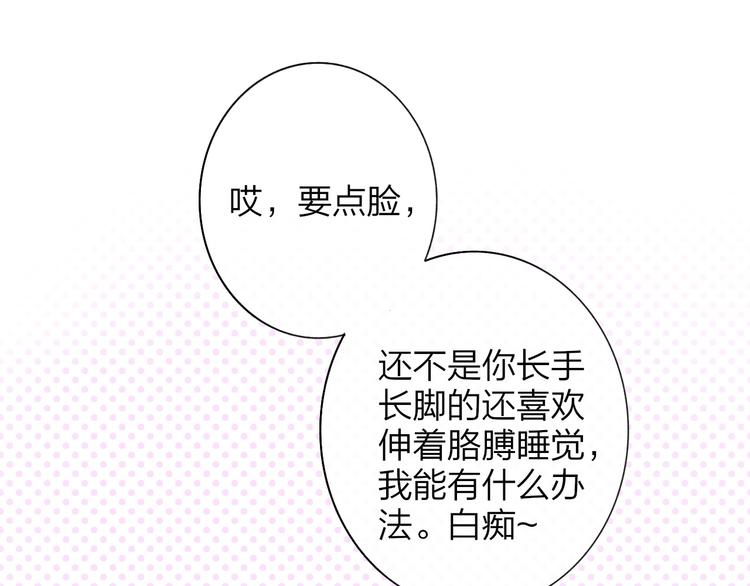 非友人关系韩漫全集-第22话  中国好室友无删减无遮挡章节图片 