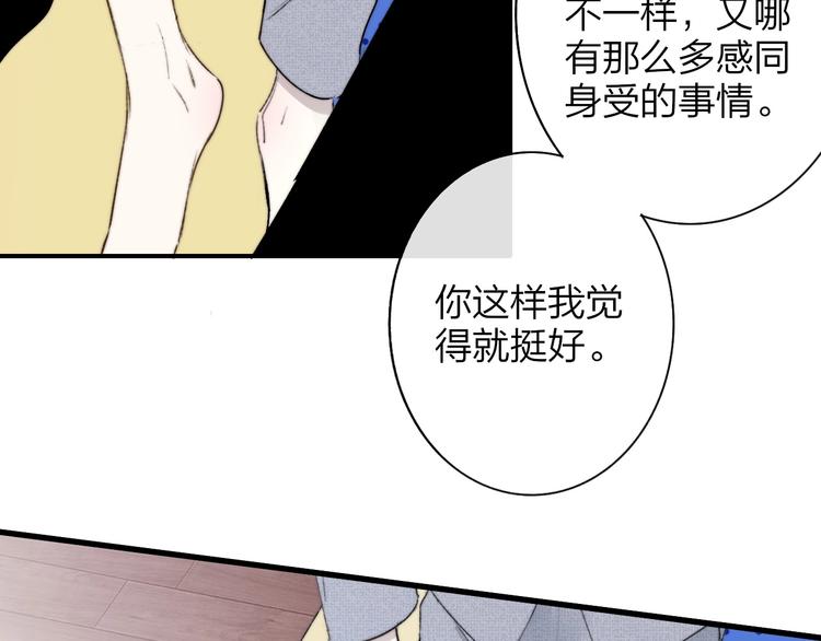 非友人关系韩漫全集-第22话  中国好室友无删减无遮挡章节图片 
