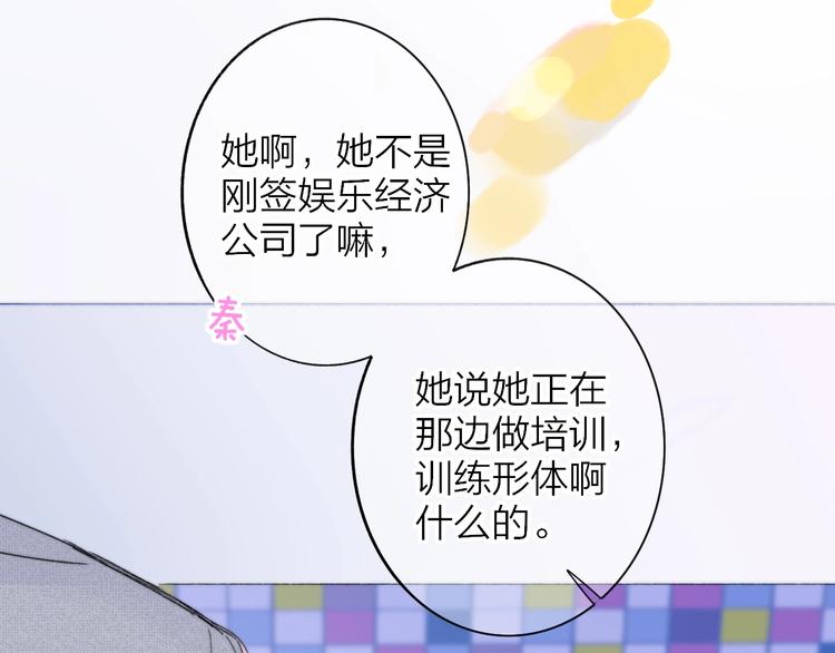 非友人关系韩漫全集-第22话  中国好室友无删减无遮挡章节图片 