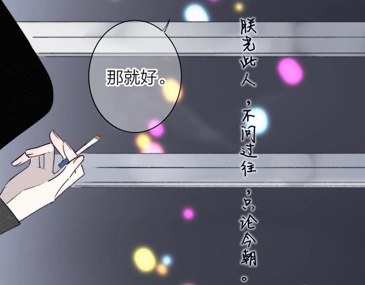 非友人关系韩漫全集-第22话  中国好室友无删减无遮挡章节图片 