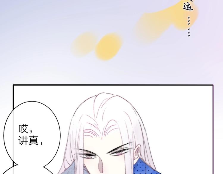 非友人关系韩漫全集-第22话  中国好室友无删减无遮挡章节图片 