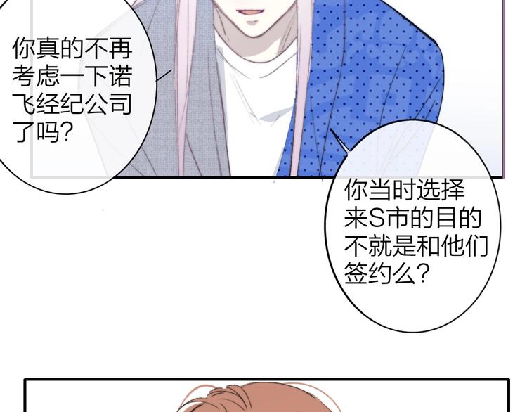非友人关系韩漫全集-第22话  中国好室友无删减无遮挡章节图片 