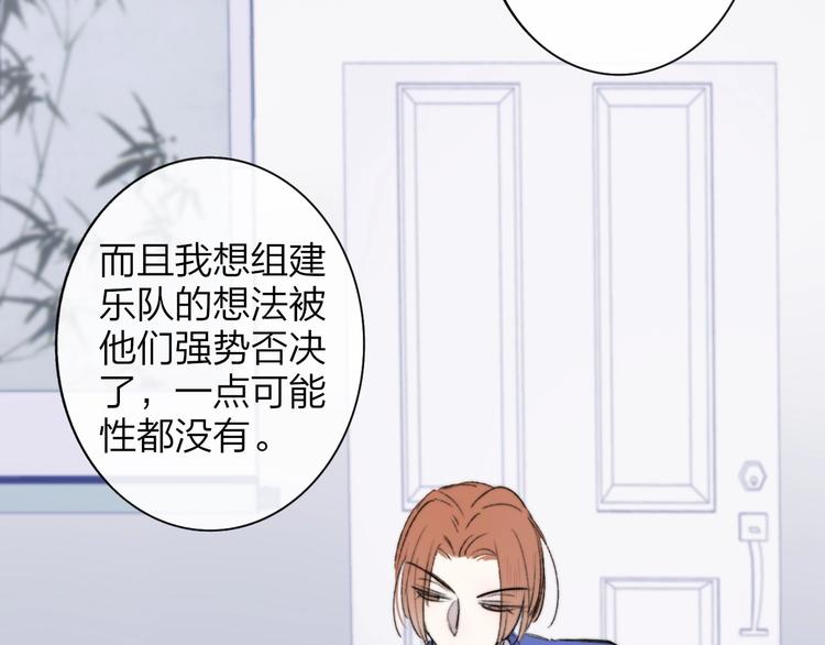 非友人关系韩漫全集-第22话  中国好室友无删减无遮挡章节图片 